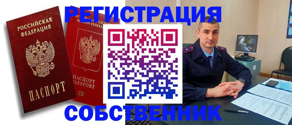 временная регистрация адрес в Могочи